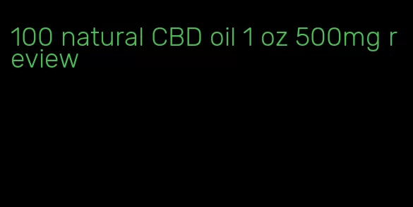 100 natural CBD oil 1 oz 500mg review