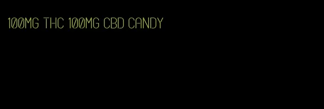 100mg THC 100mg CBD candy