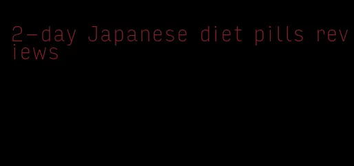 2-day Japanese diet pills reviews