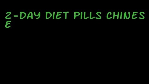 2-day diet pills Chinese