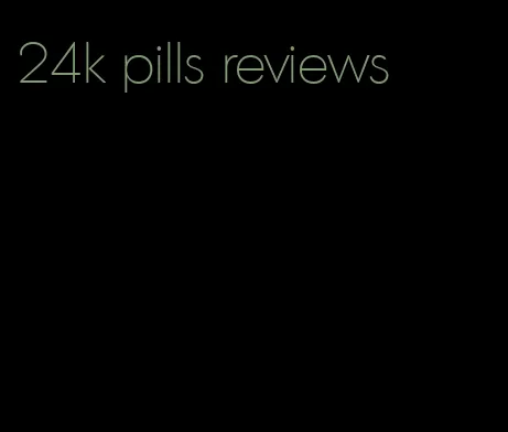 24k pills reviews