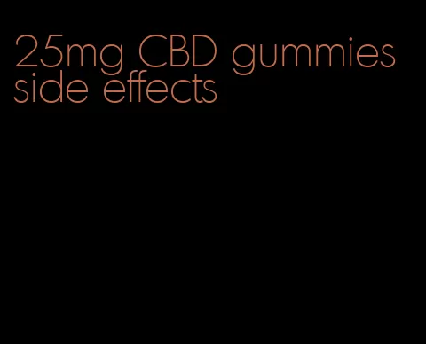 25mg CBD gummies side effects