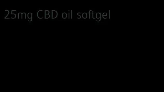 25mg CBD oil softgel