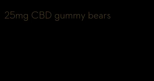 25mg CBD gummy bears