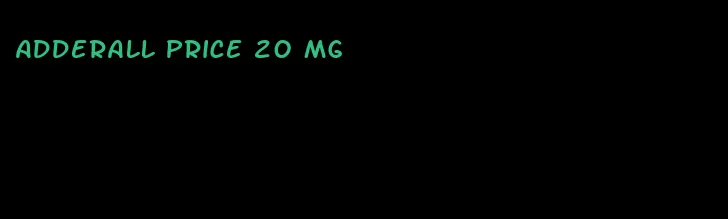 Adderall price 20 mg