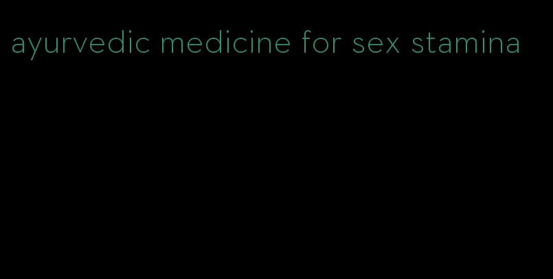 ayurvedic medicine for sex stamina