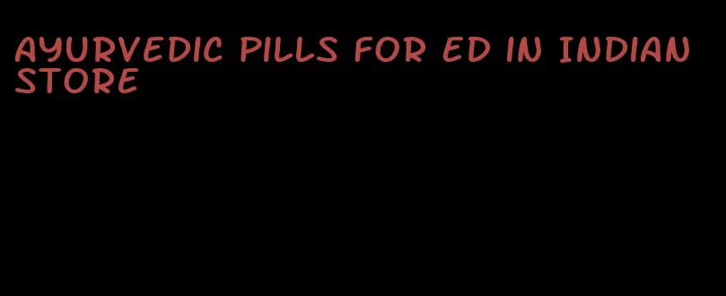 ayurvedic pills for ED in Indian store