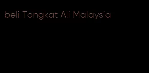 beli Tongkat Ali Malaysia