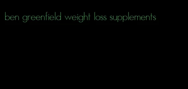 ben greenfield weight loss supplements