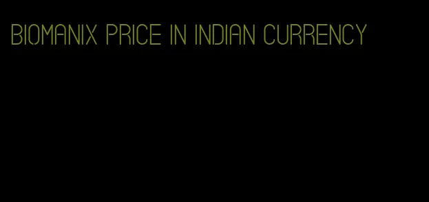 Biomanix price in Indian currency