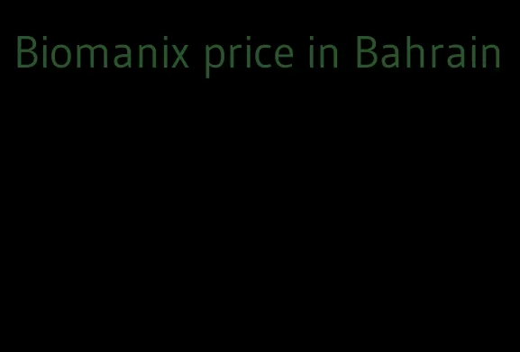 Biomanix price in Bahrain