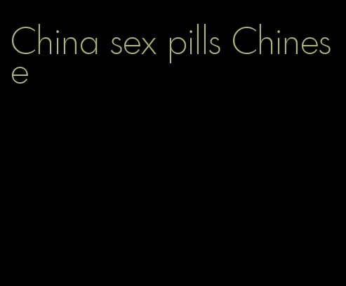 China sex pills Chinese