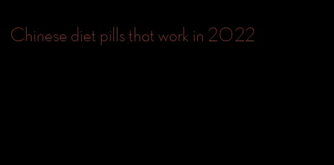 Chinese diet pills that work in 2022