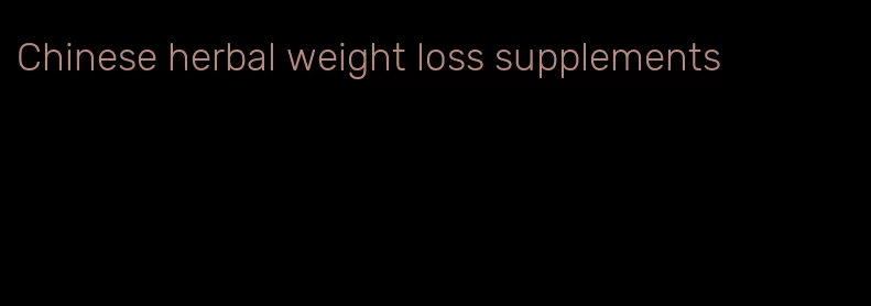 Chinese herbal weight loss supplements