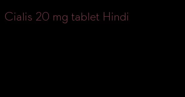 Cialis 20 mg tablet Hindi