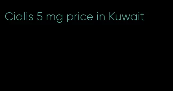 Cialis 5 mg price in Kuwait