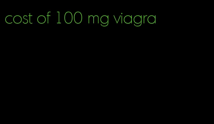 cost of 100 mg viagra