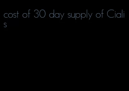 cost of 30 day supply of Cialis