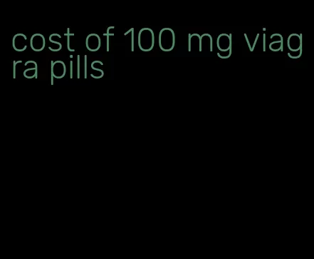 cost of 100 mg viagra pills