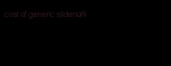 cost of generic sildenafil