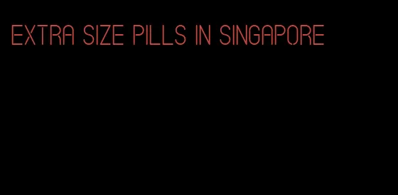 extra size pills in Singapore