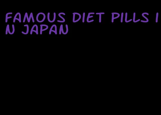 famous diet pills in japan