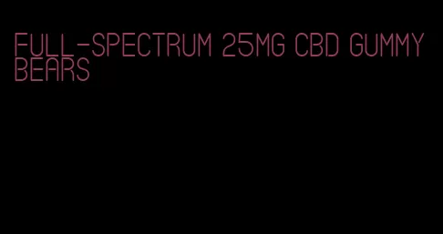 full-spectrum 25mg CBD gummy bears