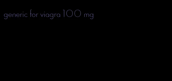 generic for viagra 100 mg