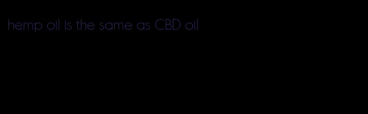 hemp oil is the same as CBD oil