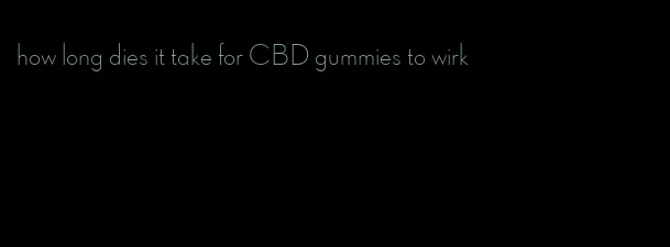 how long dies it take for CBD gummies to wirk