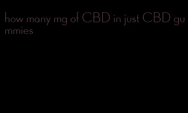 how many mg of CBD in just CBD gummies