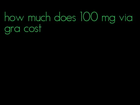 how much does 100 mg viagra cost