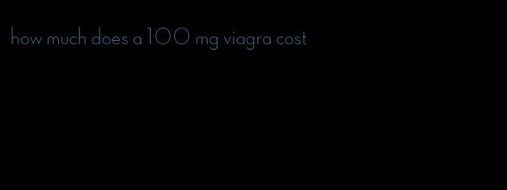 how much does a 100 mg viagra cost