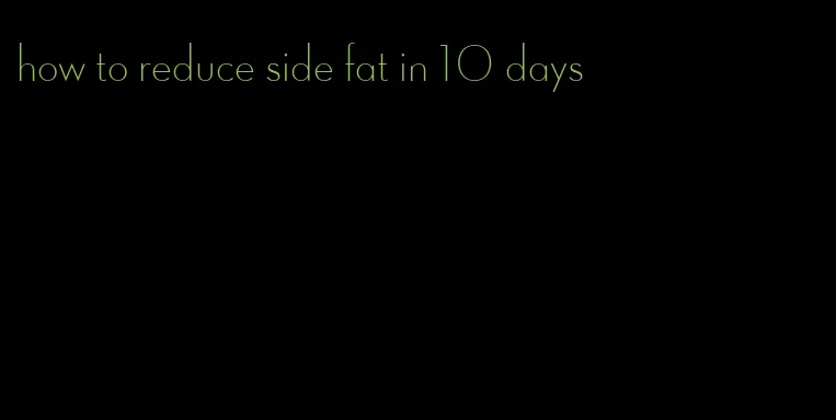 how to reduce side fat in 10 days