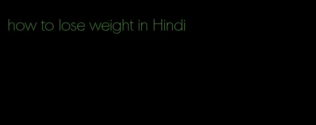 how to lose weight in Hindi