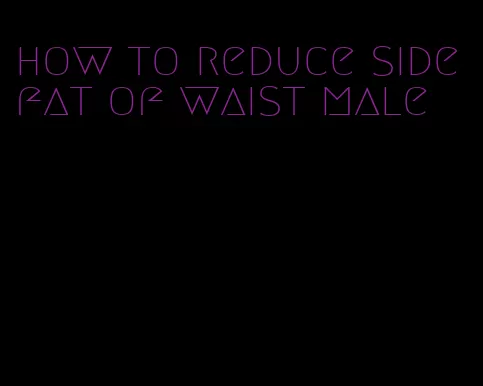 how to reduce side fat of waist male