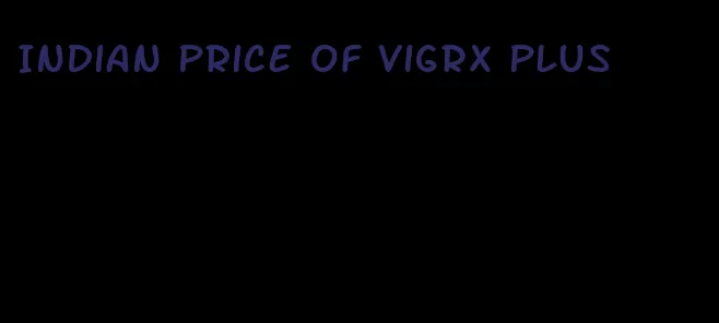 Indian price of VigRX plus