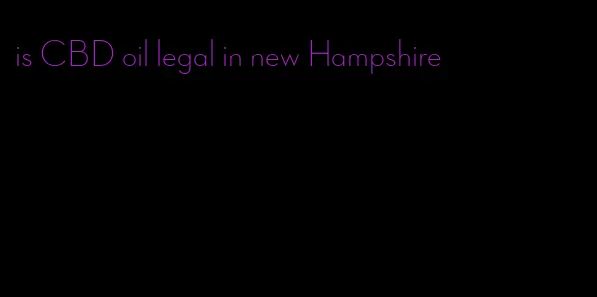 is CBD oil legal in new Hampshire