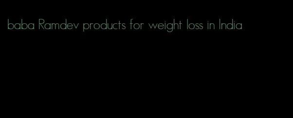 baba Ramdev products for weight loss in India