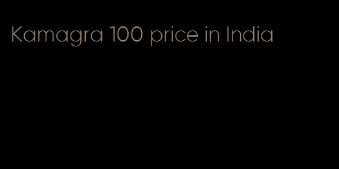 Kamagra 100 price in India