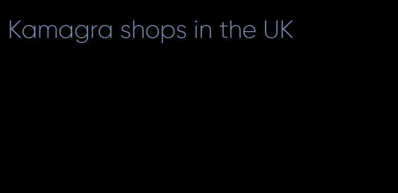 Kamagra shops in the UK