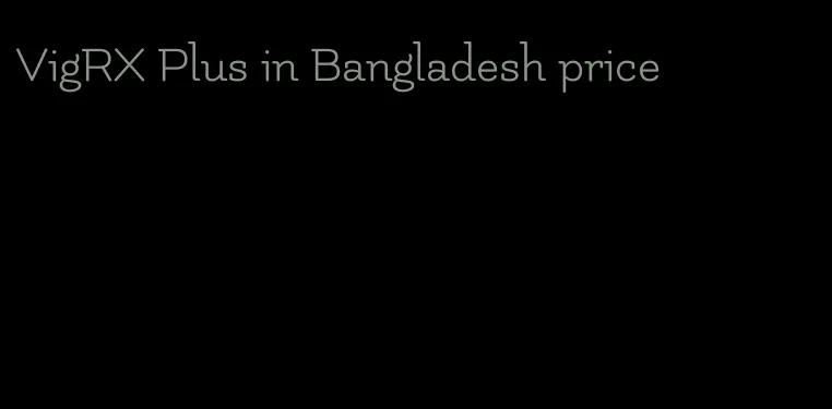 VigRX Plus in Bangladesh price