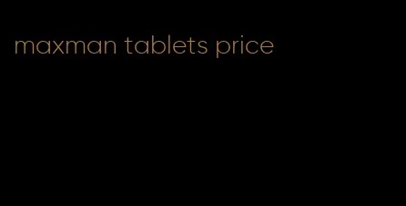 maxman tablets price