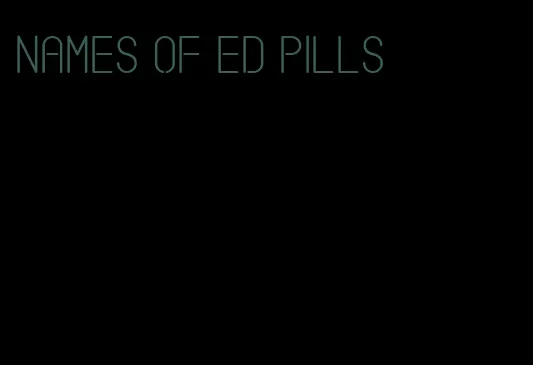 names of ED pills