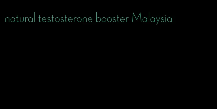 natural testosterone booster Malaysia