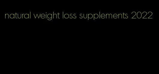 natural weight loss supplements 2022