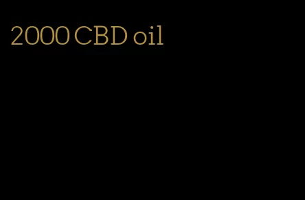 2000 CBD oil