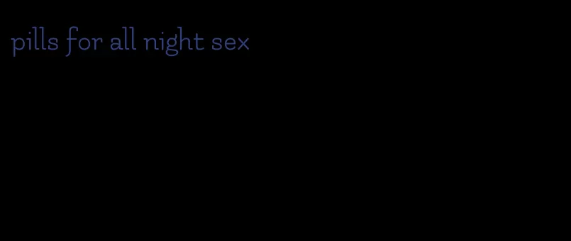 pills for all night sex