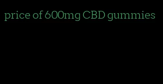 price of 600mg CBD gummies