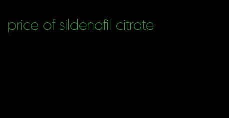 price of sildenafil citrate